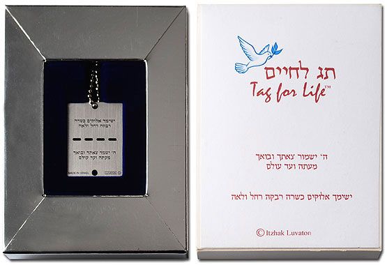 IDF Dogtag Aaronic Benediction  and Blessing for Girls