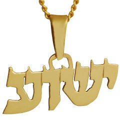 14 carat Gold Yeshua in Hebrew Pendant
