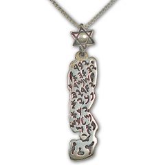 Aaronic Blessing Pendant - Sterling Silver