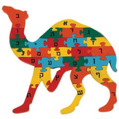Wooden Alef Bet Kids Puzzle - Camel