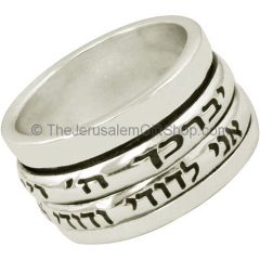 Jerusalem jewelry - 'Ani LeDodi' with 'Aaronic Blessing' Silver Spinning Ring