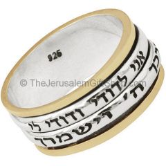 Jerusalem jewelry - 'Ani LeDodi' with 'Aaronic Blessing' 14 Karat Gold & Silver Ring