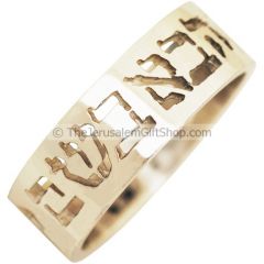 Blessed Is He - Psalm 118:26  Ring