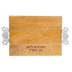 Yair Emanuel Wooden Bread Board with Hebrew Blessing - Pomegranate