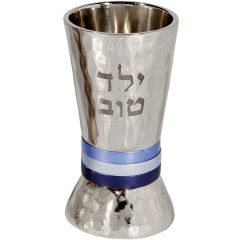 Kids Hebrew Kiddush Cup - Yeled Tov (Good Boy) Blue Rings