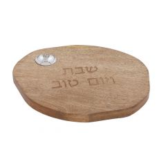 Yair Emanuel Round Shabbat Breadboard 'Yom Tov' Hebrew Engraving 