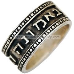 Ephesians 2:8 Hebrew scripture ring - Grace and Faith