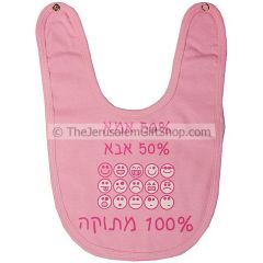 Baby Bib  '50% Mum 50% Dad and 100% Cute' for Girls - Written in Hebrew