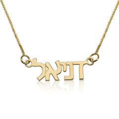 Your Name in Hebrew - 14 Karat Gold 'Amber - Classic Design Letters' Necklace
