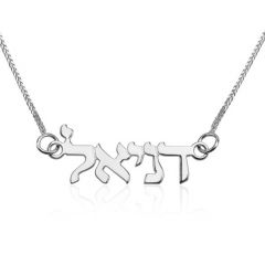 Your Name in Hebrew - Sterling Silver 'Biblical Scripture' Lettering Necklace