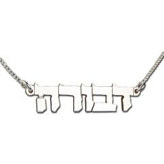 Your Name in Hebrew - Silver Necklace - Block Letters 