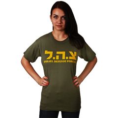 Israel Defence Forces T-Shirt