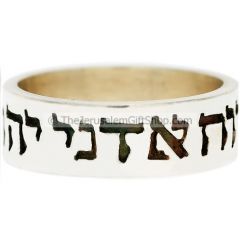 Isaiah 61:1 Hebrew Ring - The Spirit of The Lord