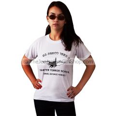 Counter Terror School - Israel Defence Forces T-Shirt