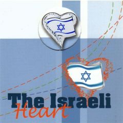 The Israeli Heart Lapel Pin