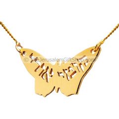 Isaiah 60:1 Kumi Ori - Arise Shine Hebrew 14k Gold Necklace