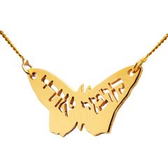 Isaiah 60:1 Kumi Ori - Arise Shine Hebrew 14k Gold Necklace