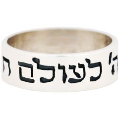 Psalm 100:5 The Lord is Good His Mercy Everlasting - Hebrew Ring