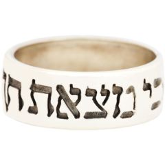 Luke 1:30 Hebrew Scripture Ring - Favour with God