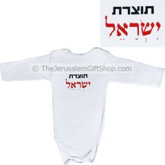 'Made in Israel' Bodysuit