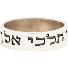 Ruth 1:16 Hebrew Scripture Ring - For Wither Thou Goest