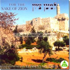 Elisheva Shomron - For the Sake of Zion