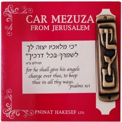 Car Mezuzah 'Shalom' with Psalm 91 Blessing