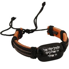 Leather Button Hebrew 'Shema Yisrael - Adonai Echad' Bracelet