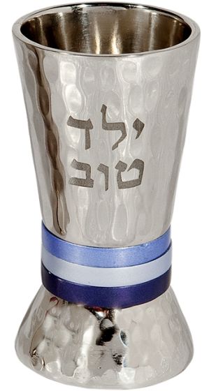 Kids Hebrew Kiddush Cup - Yeled Tov (Good Boy) Blue Rings