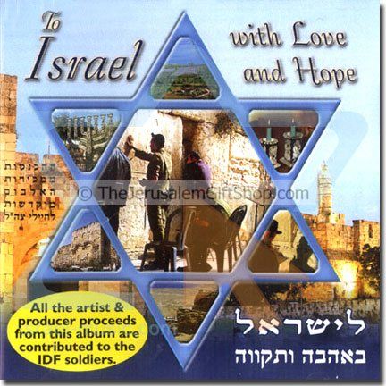 To ISRAEL with Love and Hope