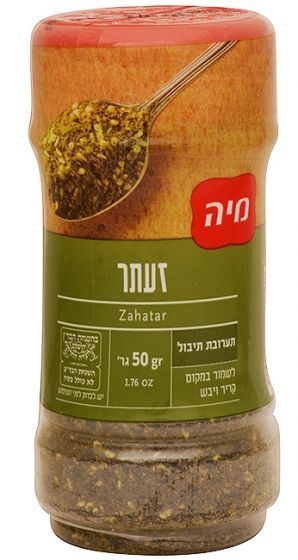Zahatar Seasoning - Holy Land Spices