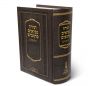 Hebrew Tanakh - Jewish Bible