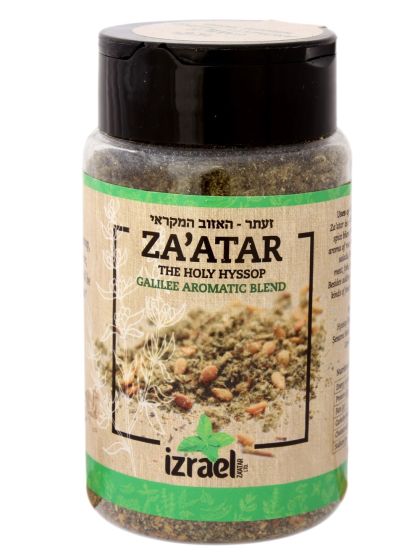 Biblical Hyssop Za'atar, Galilee Aromatic Blend