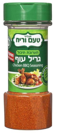 Chicken BBQ Seasoning