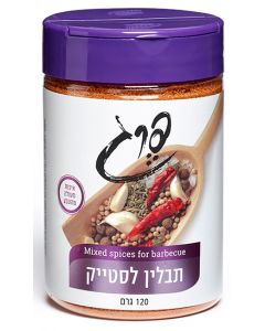 BBQ Barbecue Seasoning - Holy Land Spices, 120 gram