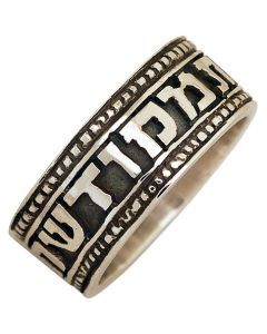 Behold you are consecrated to me - Antique style