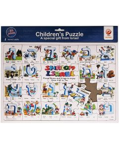 Children's Puzzle - 'Shalom Israel' Hebrew Alef Tav - Israeli Tourist Places - 24 Pieces - Made in Israel