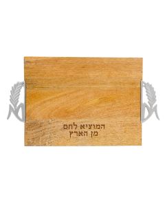 Yair Emanuel Wooden Bread Board with Hebrew Blessing - Wheat