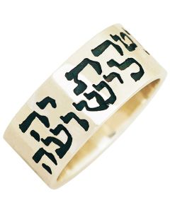 Exodus 15:2 Hebrew Scripture Ring - The Lord is my strength