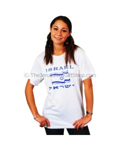 Israel Flag Hebrew English T-Shirt 