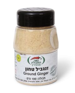 Ground Ginger - Holy Land Spices