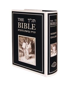 Jewish Bible in Hebrew and English