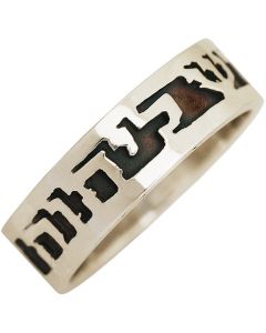 Holiness Unto The Lord - Hebrew scripture ring
