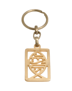 Jesus Fish Keychain
