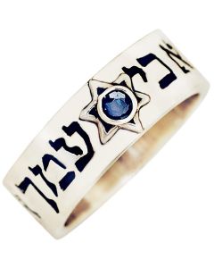 Isaiah 41:10 Fear Not for I Am With You - Sapphire Ring
