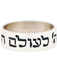 Psalm 100:5 The Lord is Good His Mercy Everlasting - Hebrew Ring