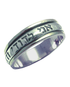 Sterling Silver Spinning Ring - 2 options of different Biblical Scriptures for your choice