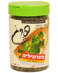 Parsley - Holy Land Spices - Pereg