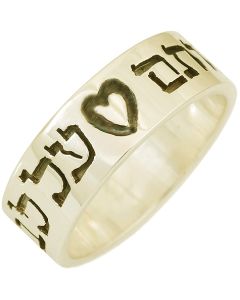 Song of Songs 8:6 Hebrew Scripture Ring