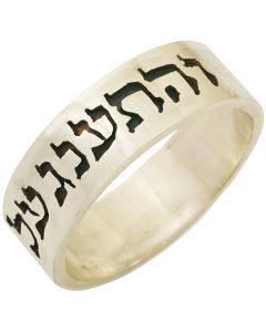 Psalm 37:4 Hebrew Scripture ring - Delight Thyself in The Lord